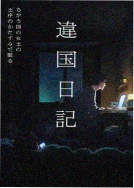 悬疑推理免费小说第九张请柬封面