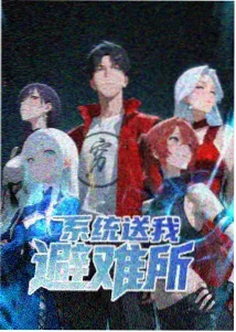 武侠仙侠免费小说落雪三千里封面